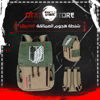 شنطة ظهر هجوم العمالقة - Attack on Titan bag