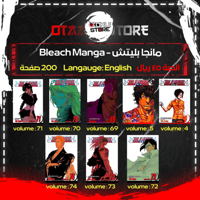 مانجا بليتش - Bleach Manga