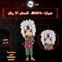 جيرايا - Jiraiya