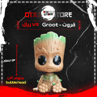 قروت - Groot