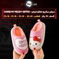 سيلبر سانيرو هللو كيتي - Sanrio My Melody slipper