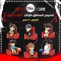 تشيبي المحقق كونان - Detective Conan Chibi