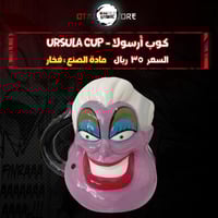 كوب أرسولا - Ursula cup ‬‏