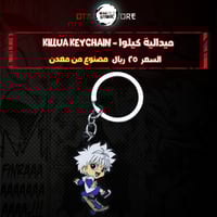 ميدالية كيلوا - Killua Keychain