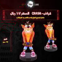 كراش - Crash