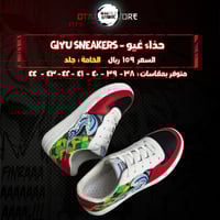 حذاء غيو - Giyu Sneakers