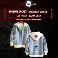جاكيت اينوسكي - inosuke jacket