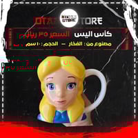 كأس اليس - Alice cup