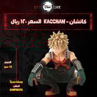 كاتشان - kacchan