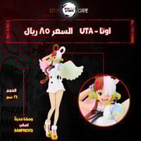 اوتا - uta