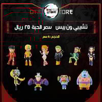 تشيبي ون بيس - one piece Chibi