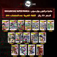 مانجا دراغون بول سوبر - dragon ball super Manga
