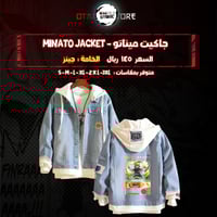 جاكيت ميناتو - minato jacket