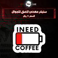 ستيكر معدنى لاصق للجوال