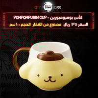كأس بومبومبورين - Pompompurin cup