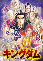 مانجا كنغدوم - Kingdom manga