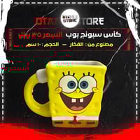 كأس سبونج بوب - spong pop cup