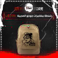 شنطة مغامرات جوجو العجيبة - Jojo's Bizarre Adventu...