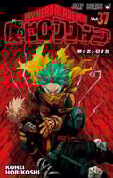 مانجا ماي هيرو اكاديميا - My Hero Academia Manga