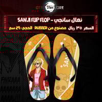 نعال سانجي - Sanji Flip Flop