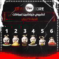 تشيبي جينشين إمباكت - genshin impact