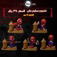 تشيبي سبايدر مان - spider man Chibi