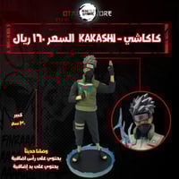 كاكاشي - kakashi