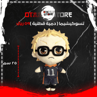 دميه تسوكيشيما - Tsukishima