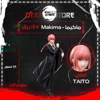 ماكيما - Makima