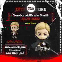 Nendoroid Erwin Smith 775