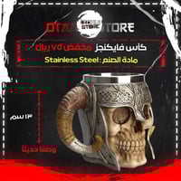 كأس فايكنجز - Vikings Cup