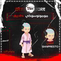 مومونوسوكي - Momonosuke