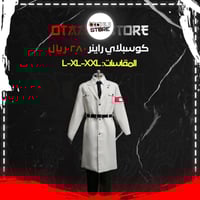 كوسبلاي راينر - cosplay reiner