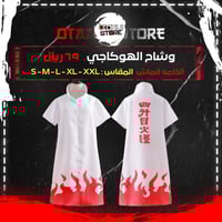 وشاح الهوكاجي