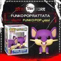Funko Pop Rattata . Rattfratz 595
