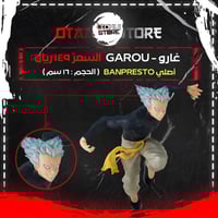 غارو - Garou