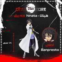 هيناتا - hinata