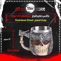 كأس فايكنجز - Vikings Cup