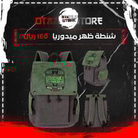 شنطة ظهر ميدوريا - Midoriya bag