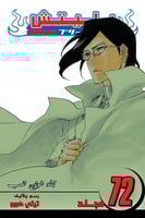 مانجا بليتش - Bleach Manga