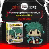 Funko pop - Izuku Midoriya 1140