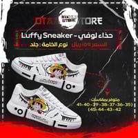 حذاء لوفي - Luffy Sneaker
