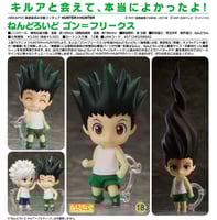 nendoroid gon 1183