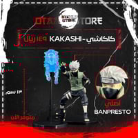 كاكاشي - KAKASHI