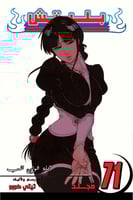 مانجا بليتش - Bleach Manga