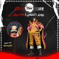 جولد روجر - gol.d.roger