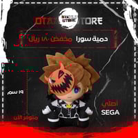 دمية سورا - Sora Plush