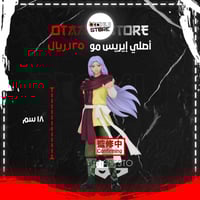 Aries Mu - إيرس مو