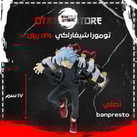 تومورا شيغاراكي - Tomura Shigaraki