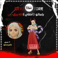 ياماتو - yamato